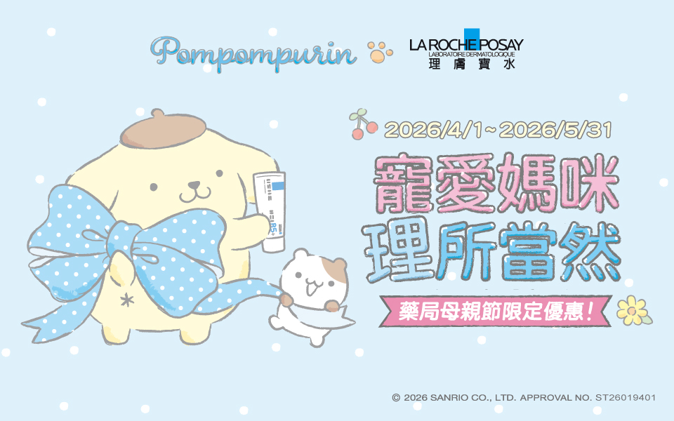 寵愛媽咪 理所當然